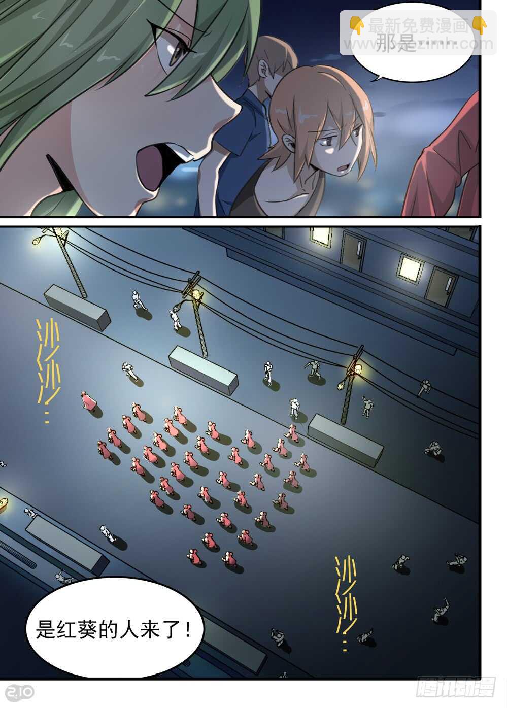 《全境重生》73话侵入 第10页