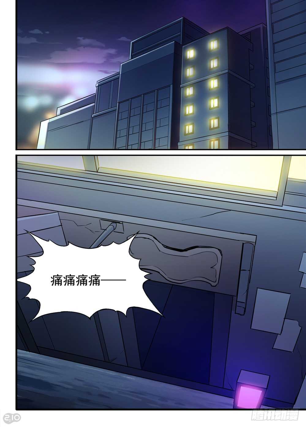 《全境重生》73话侵入 第1页