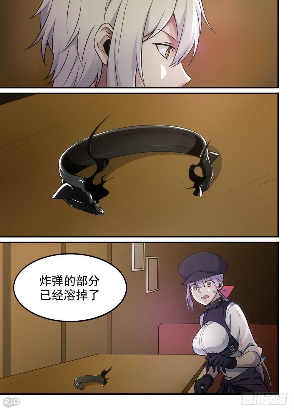 《全境重生》73话侵入 第4页