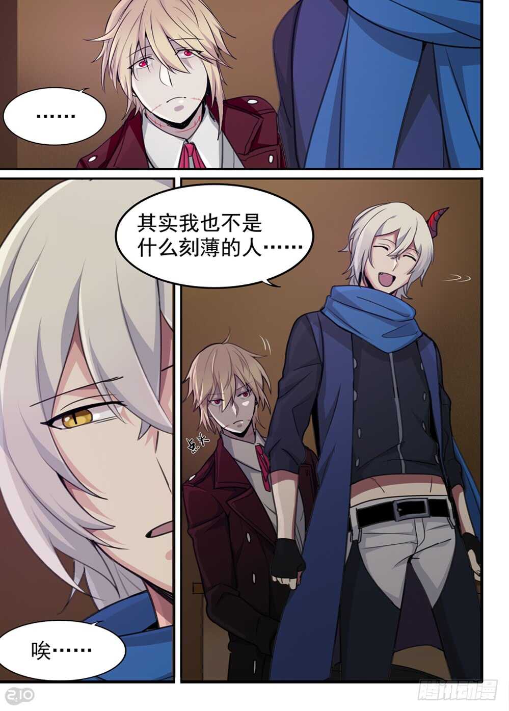 《全境重生》73话侵入 第6页
