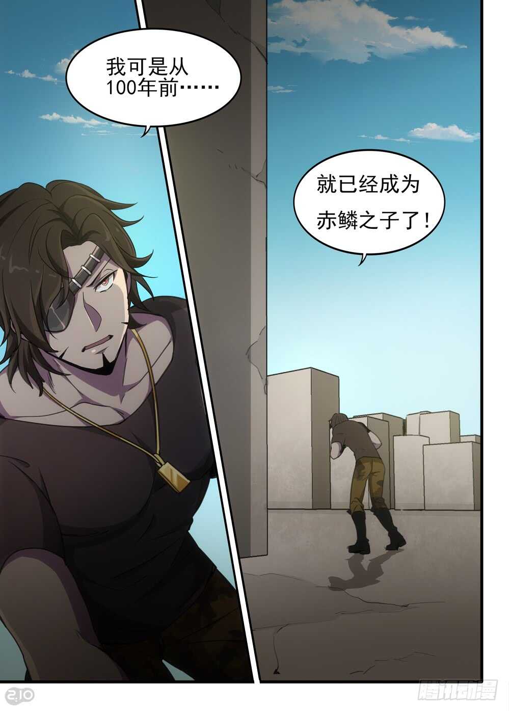 《全境重生》77话复活 第10页