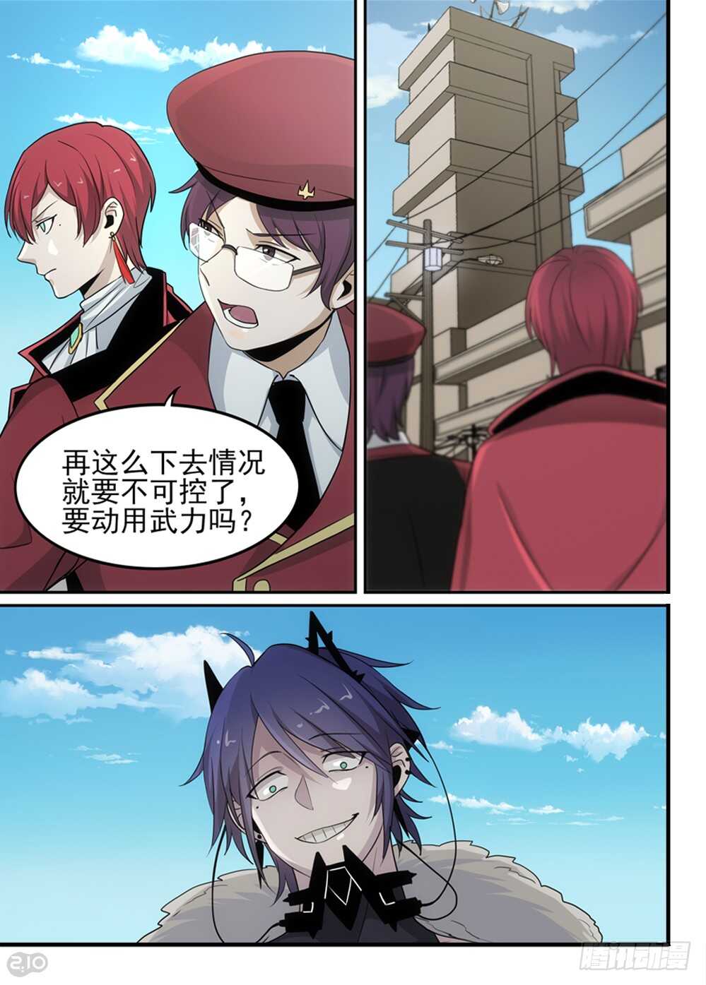《全境重生》77话复活 第2页