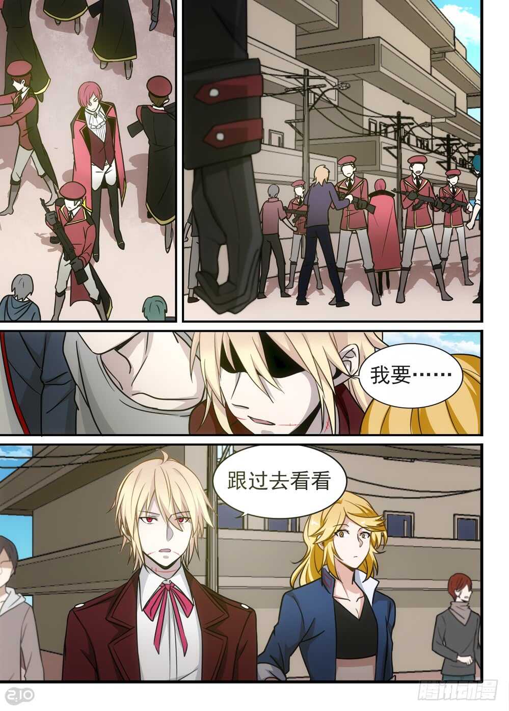 《全境重生》77话复活 第4页