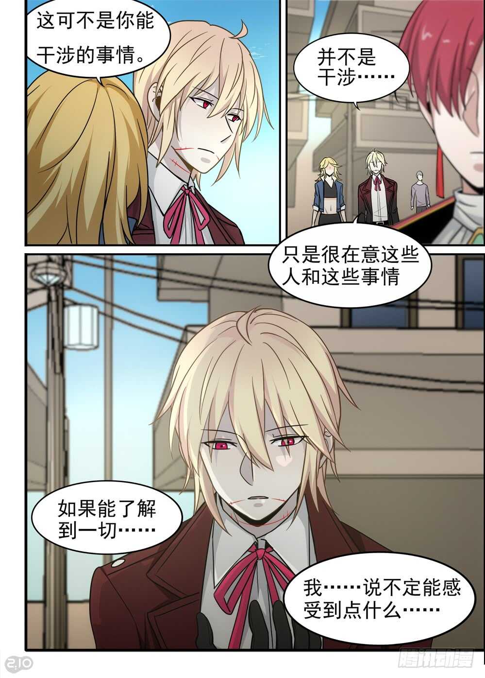 《全境重生》77话复活 第5页