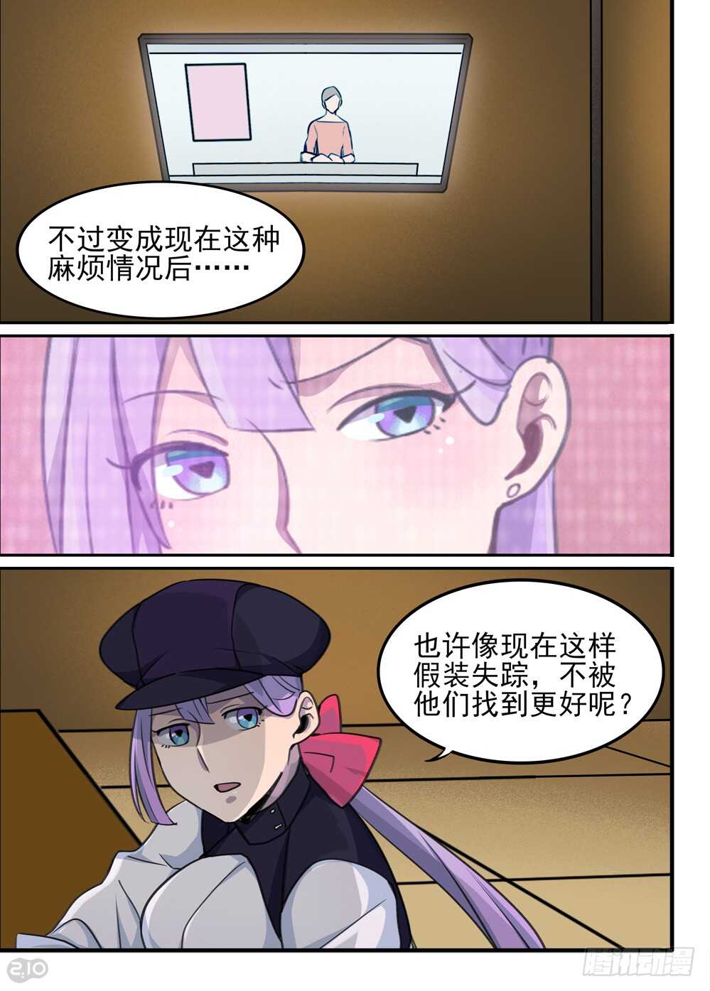 《全境重生》78话魔法 第10页