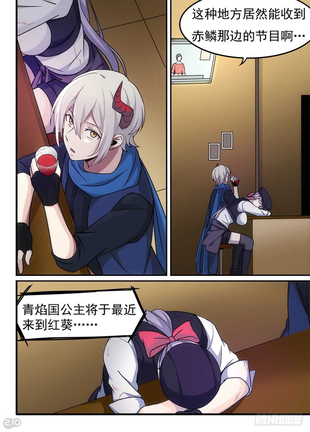 《全境重生》78话魔法 第1页
