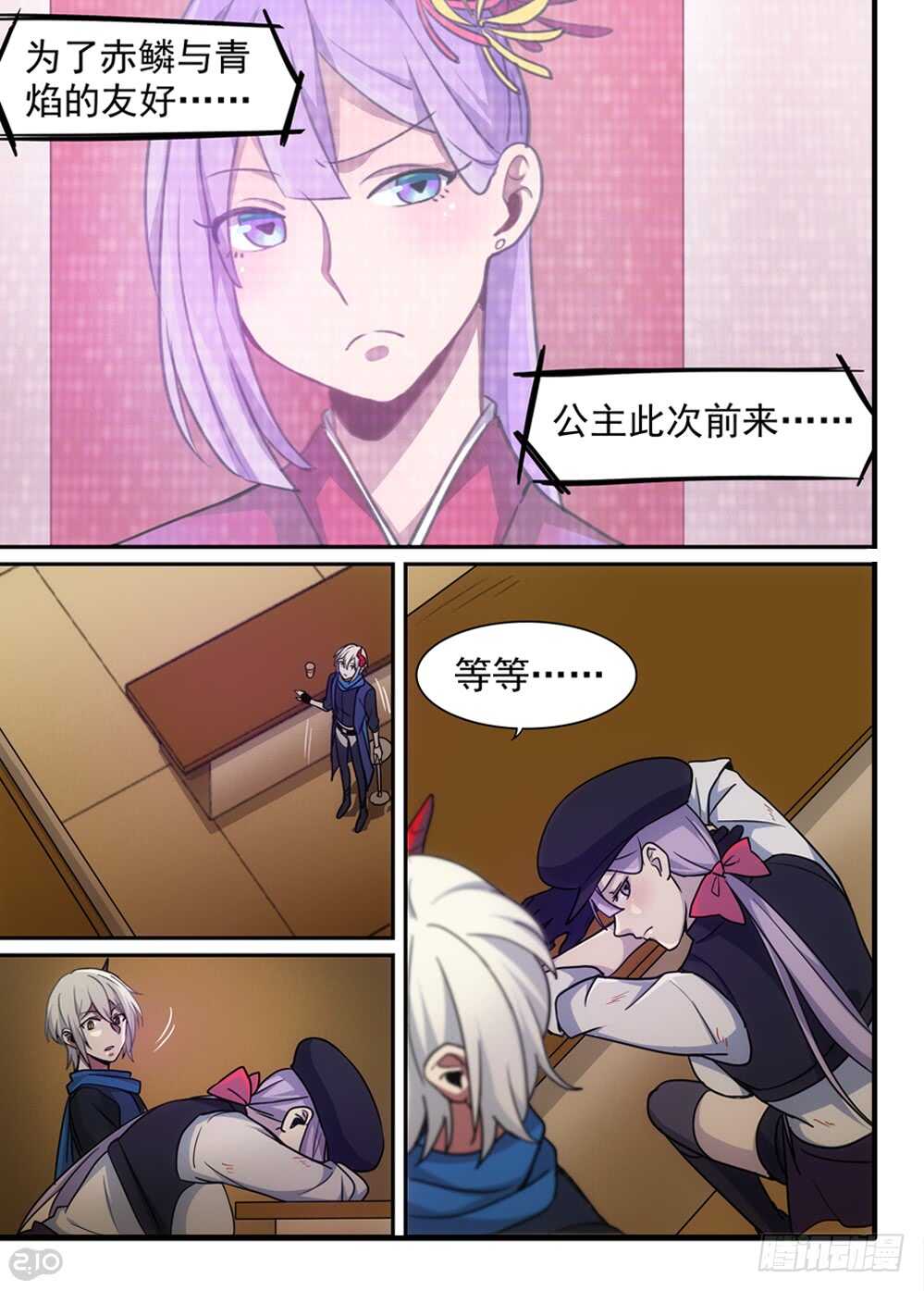 《全境重生》78话魔法 第2页