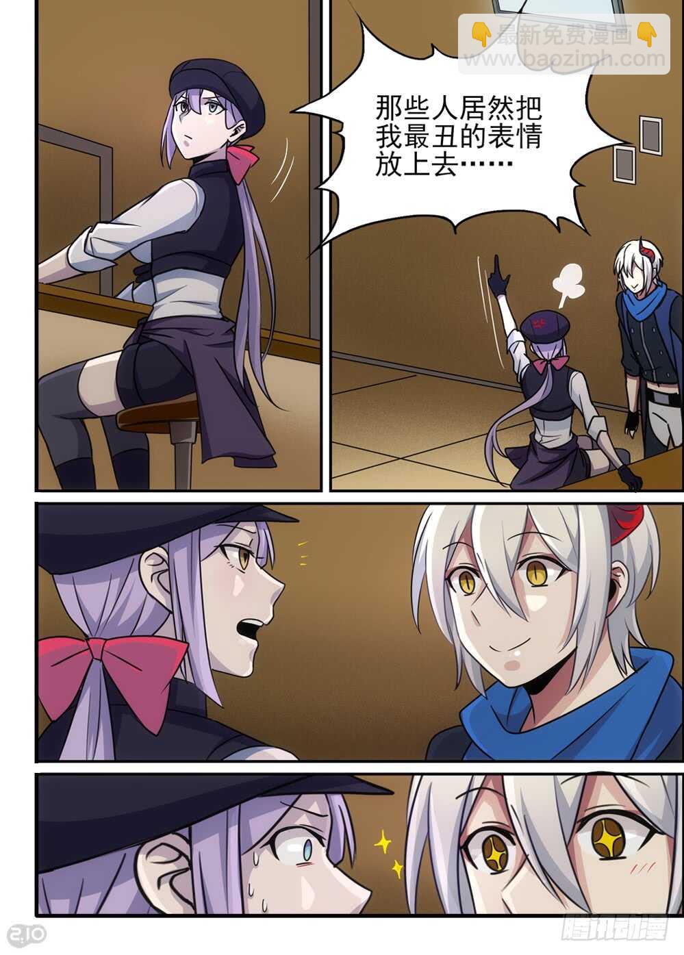 《全境重生》78话魔法 第3页