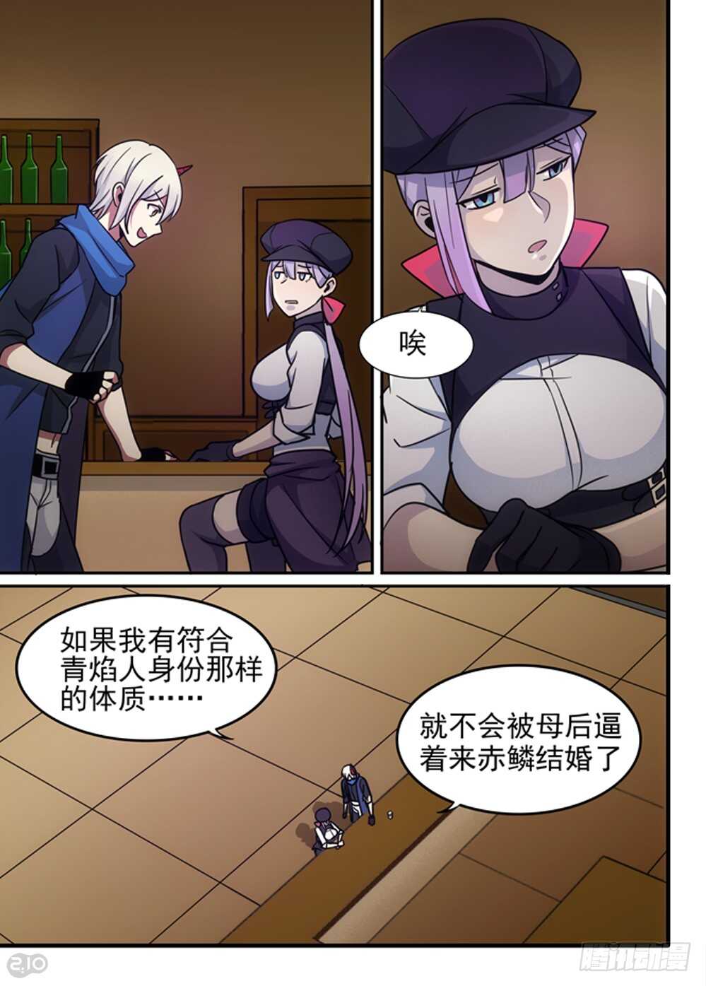 《全境重生》78话魔法 第6页