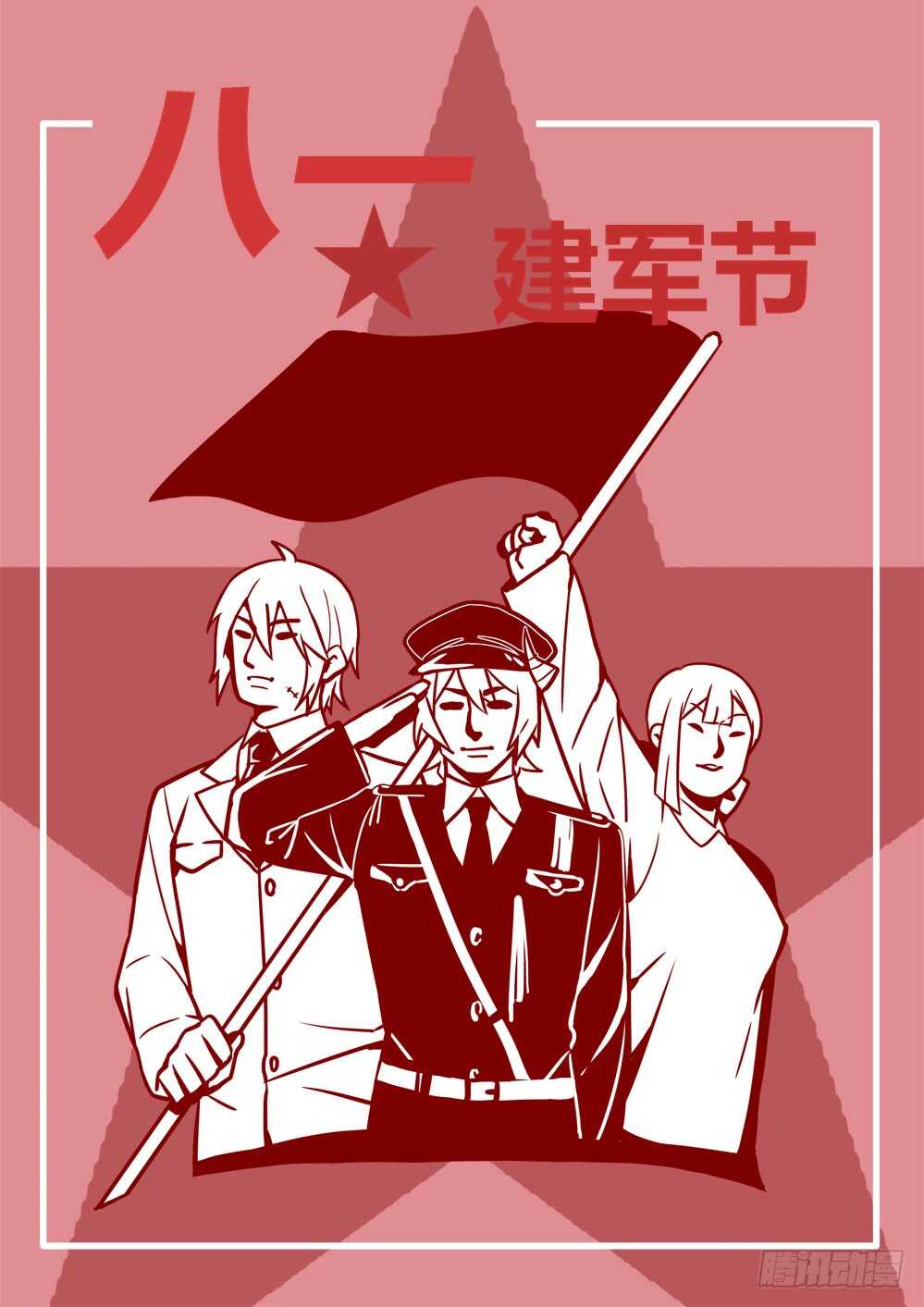 《全境重生》81话坚持 第1页