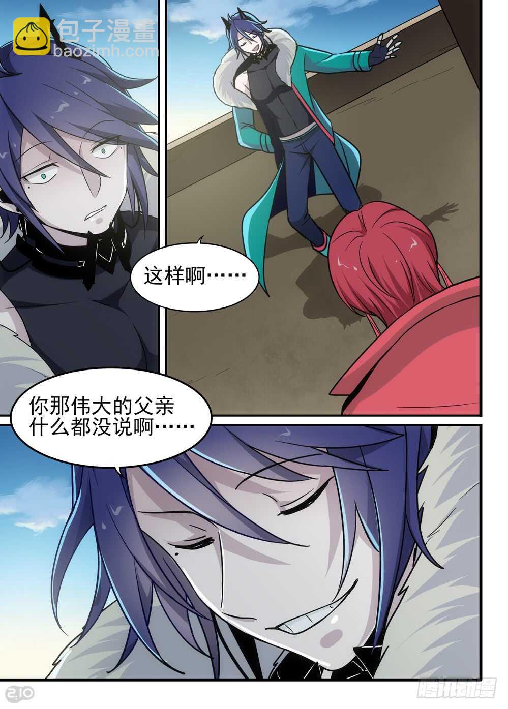 《全境重生》81话坚持 第3页