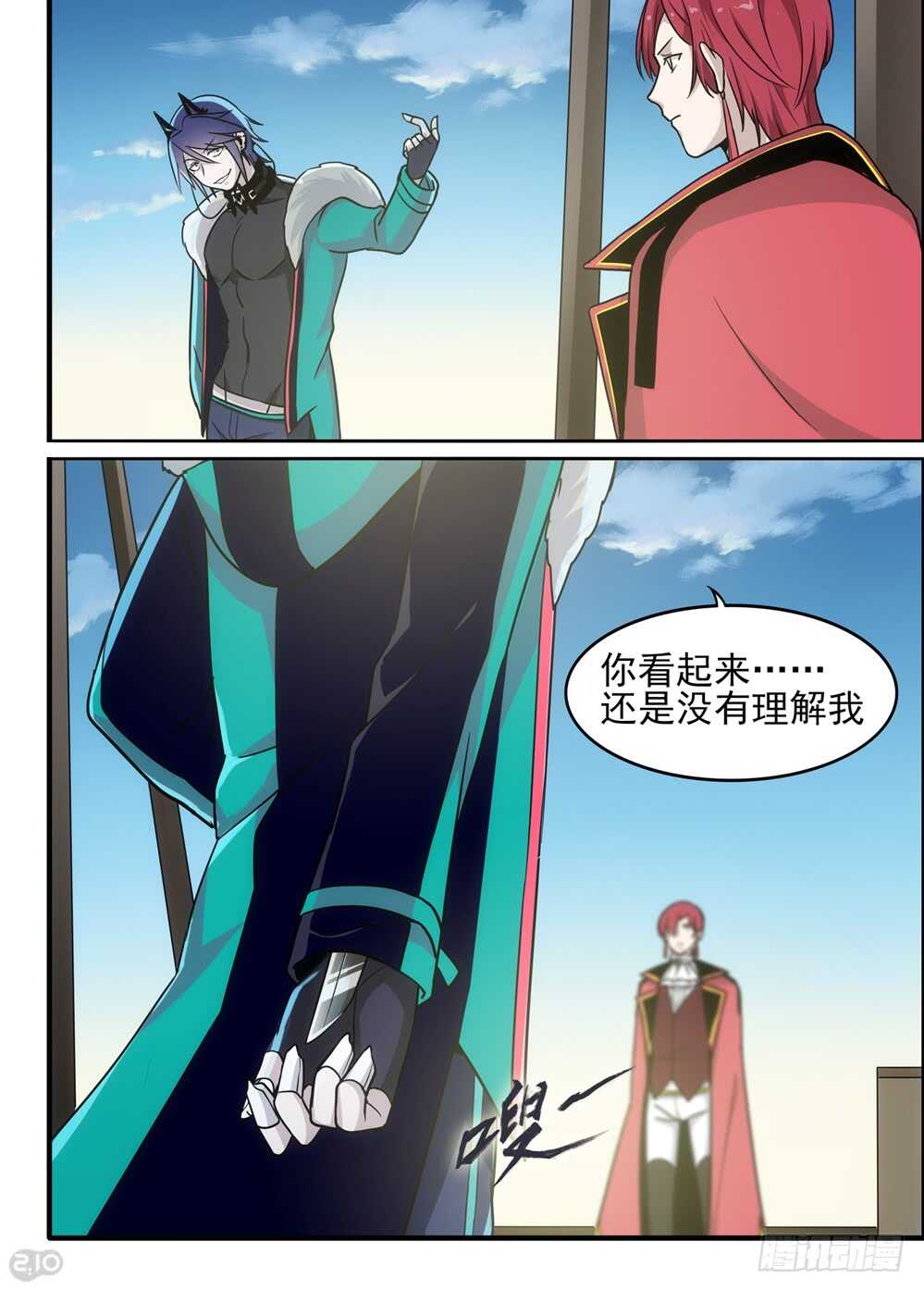 《全境重生》81话坚持 第6页