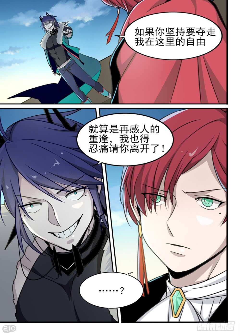 《全境重生》80话谈判 第10页