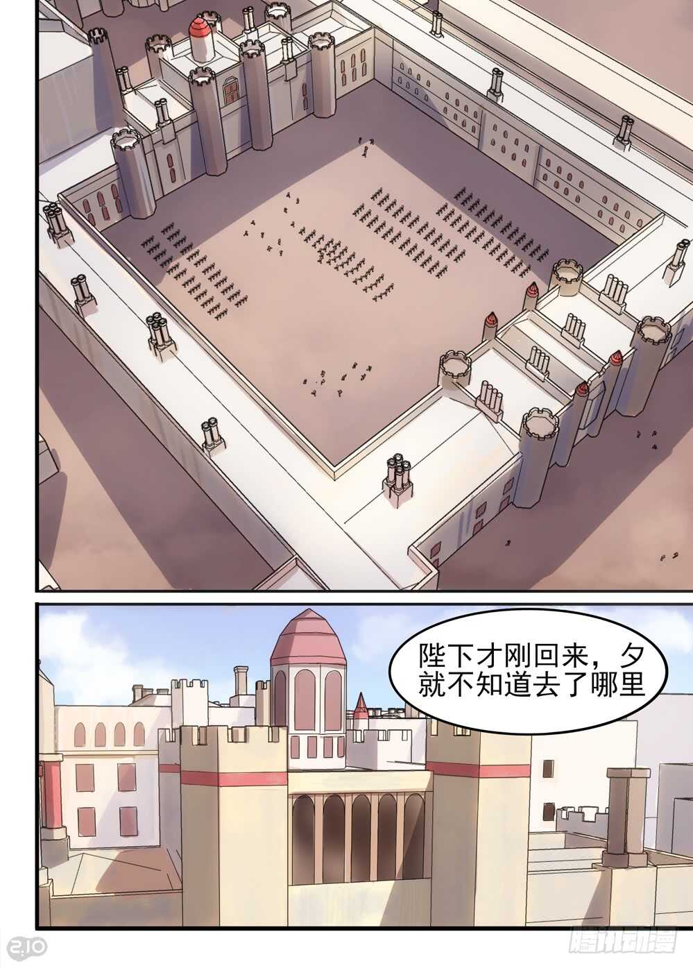 《全境重生》80话谈判 第1页