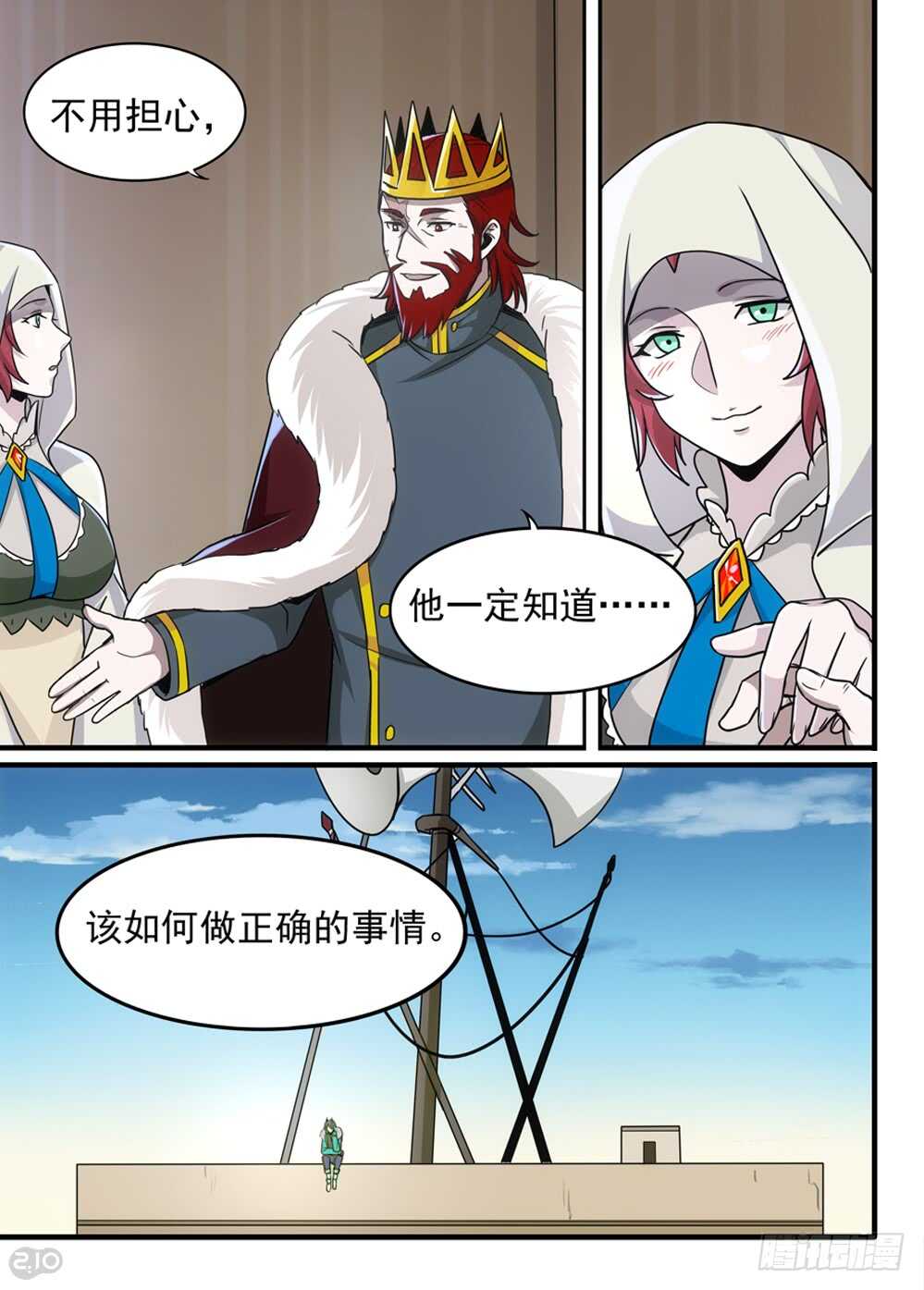 《全境重生》80话谈判 第4页