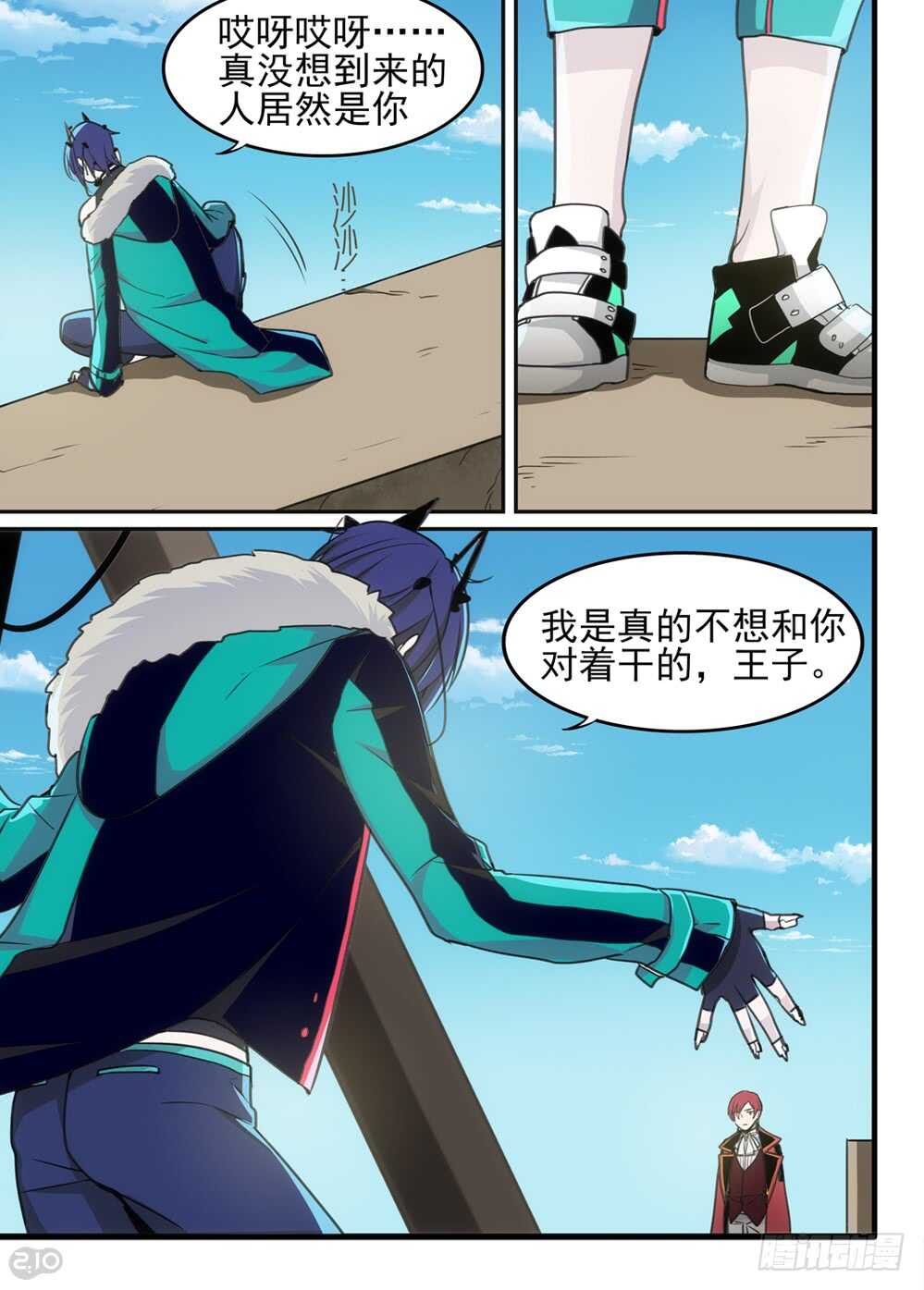 《全境重生》80话谈判 第8页