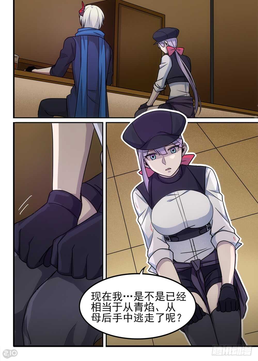 《全境重生》79话开始 第1页