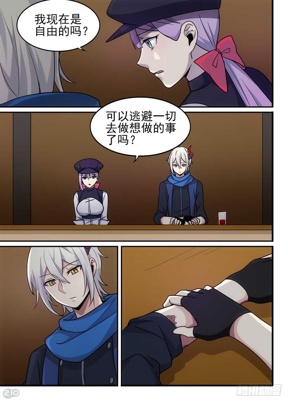《全境重生》79话开始 第2页
