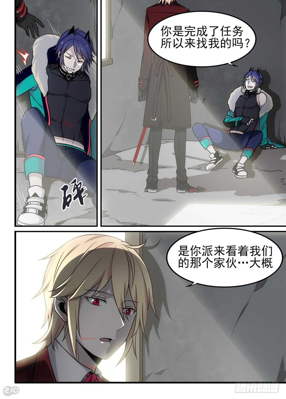 《全境重生》83话赤麟人 第5页