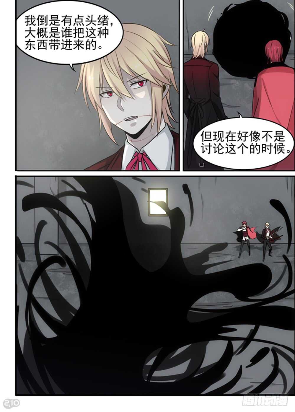 《全境重生》86话异变 第8页