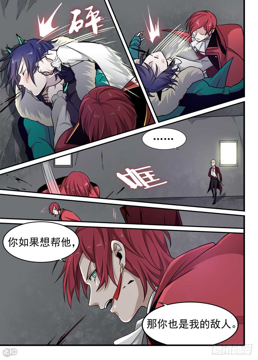 《全境重生》85话决心 第6页