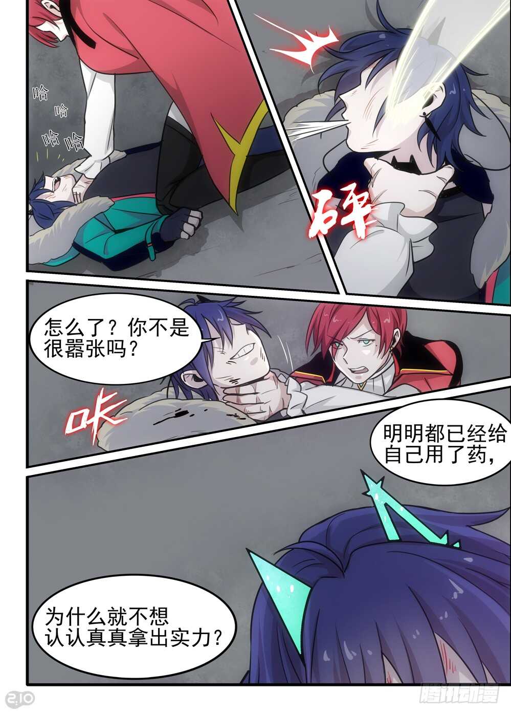《全境重生》85话决心 第7页