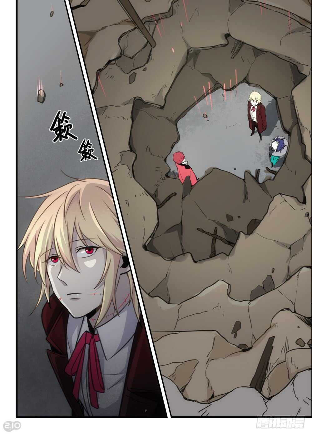 《全境重生》84话怪物 第1页