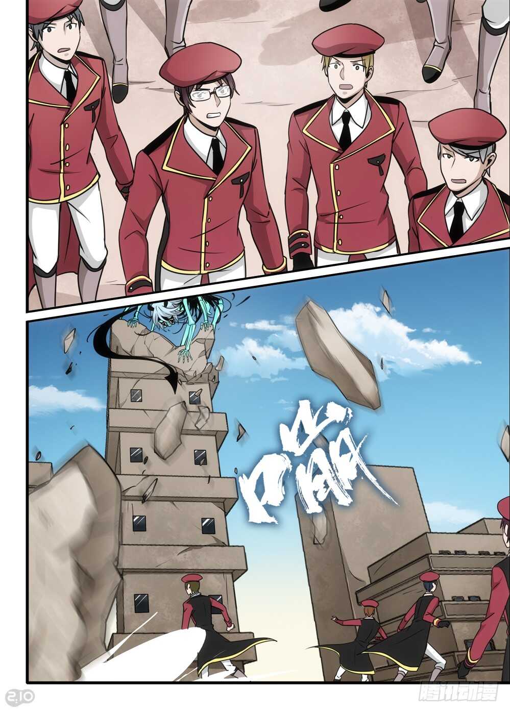 《全境重生》87话返回 第3页
