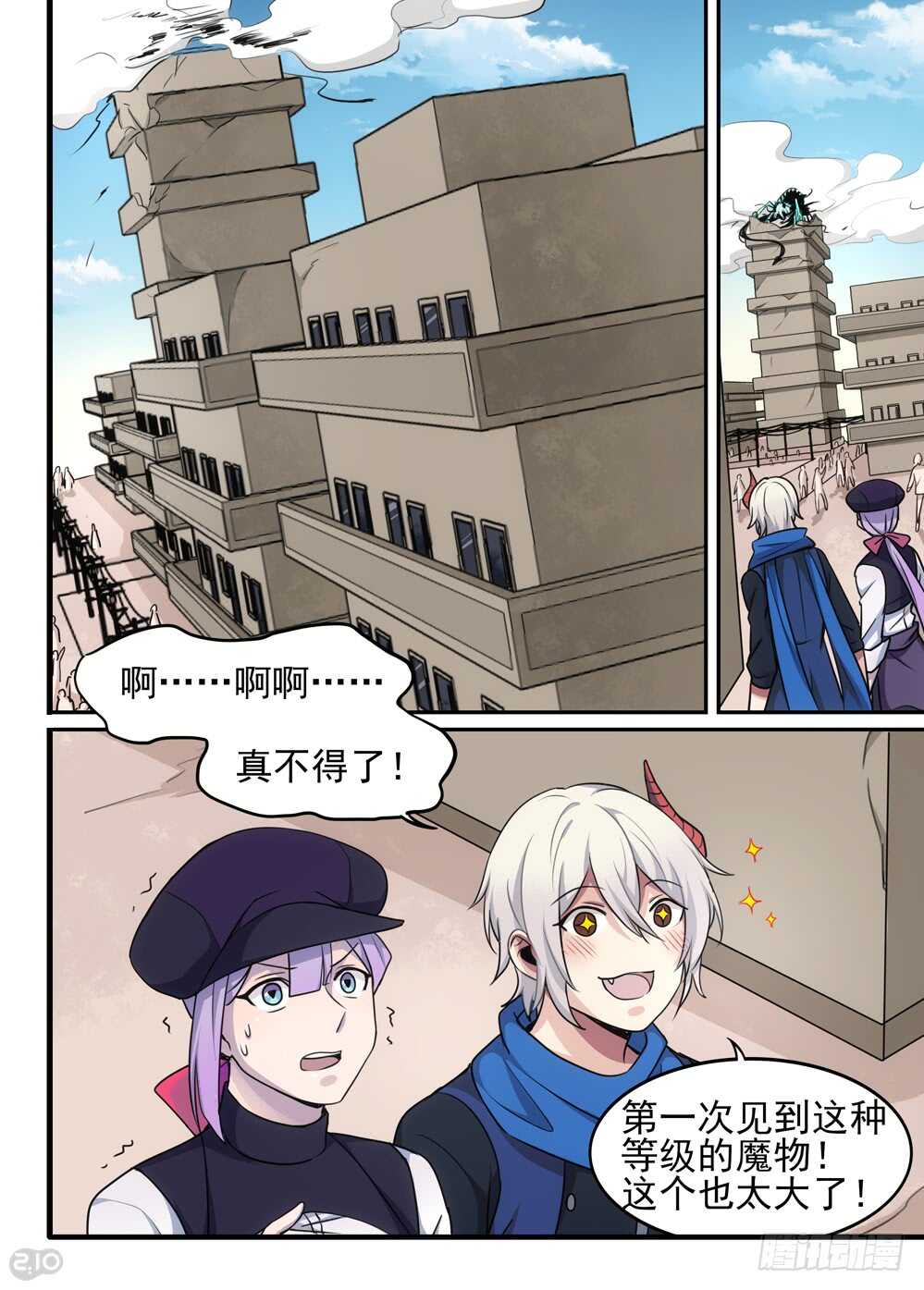 《全境重生》87话返回 第7页