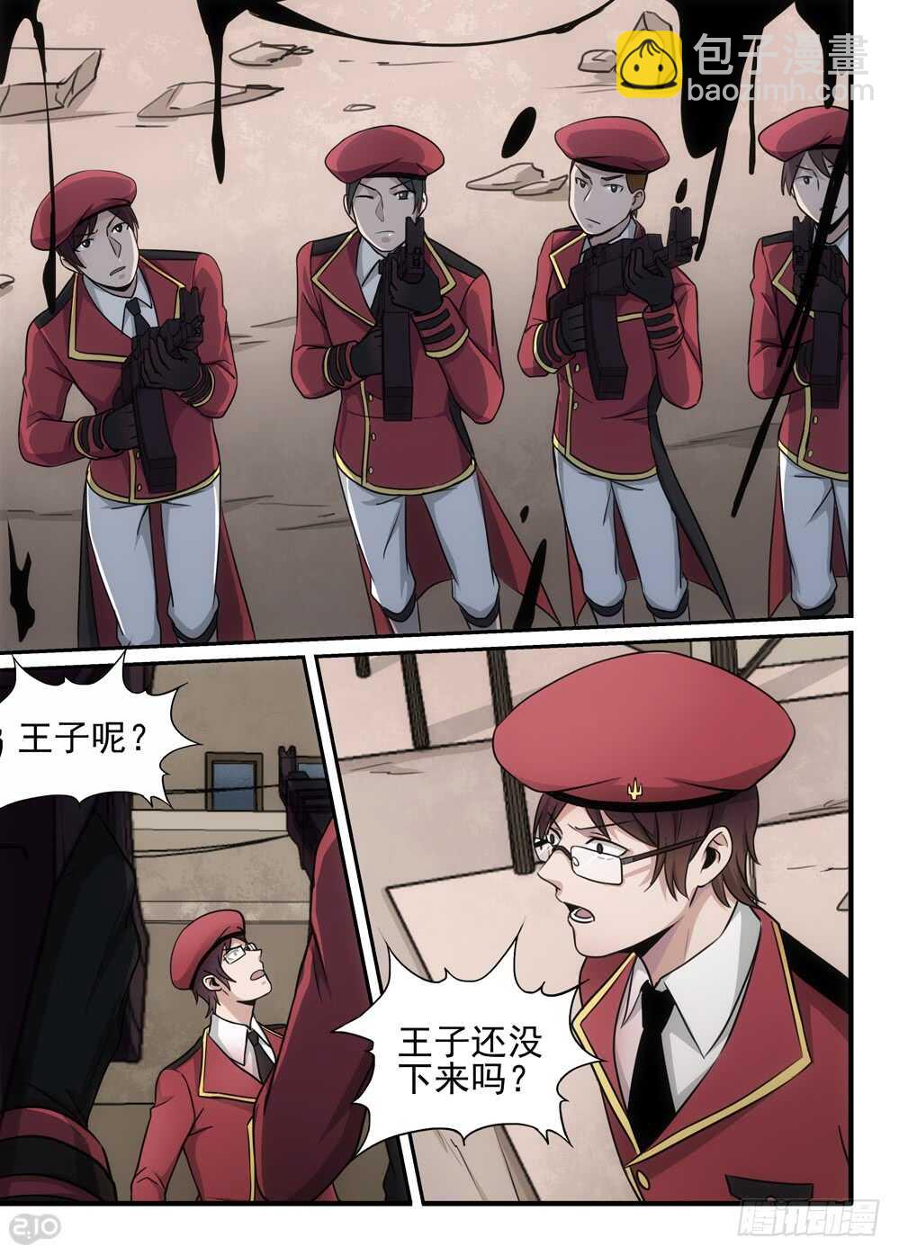 《全境重生》88话决心 第2页