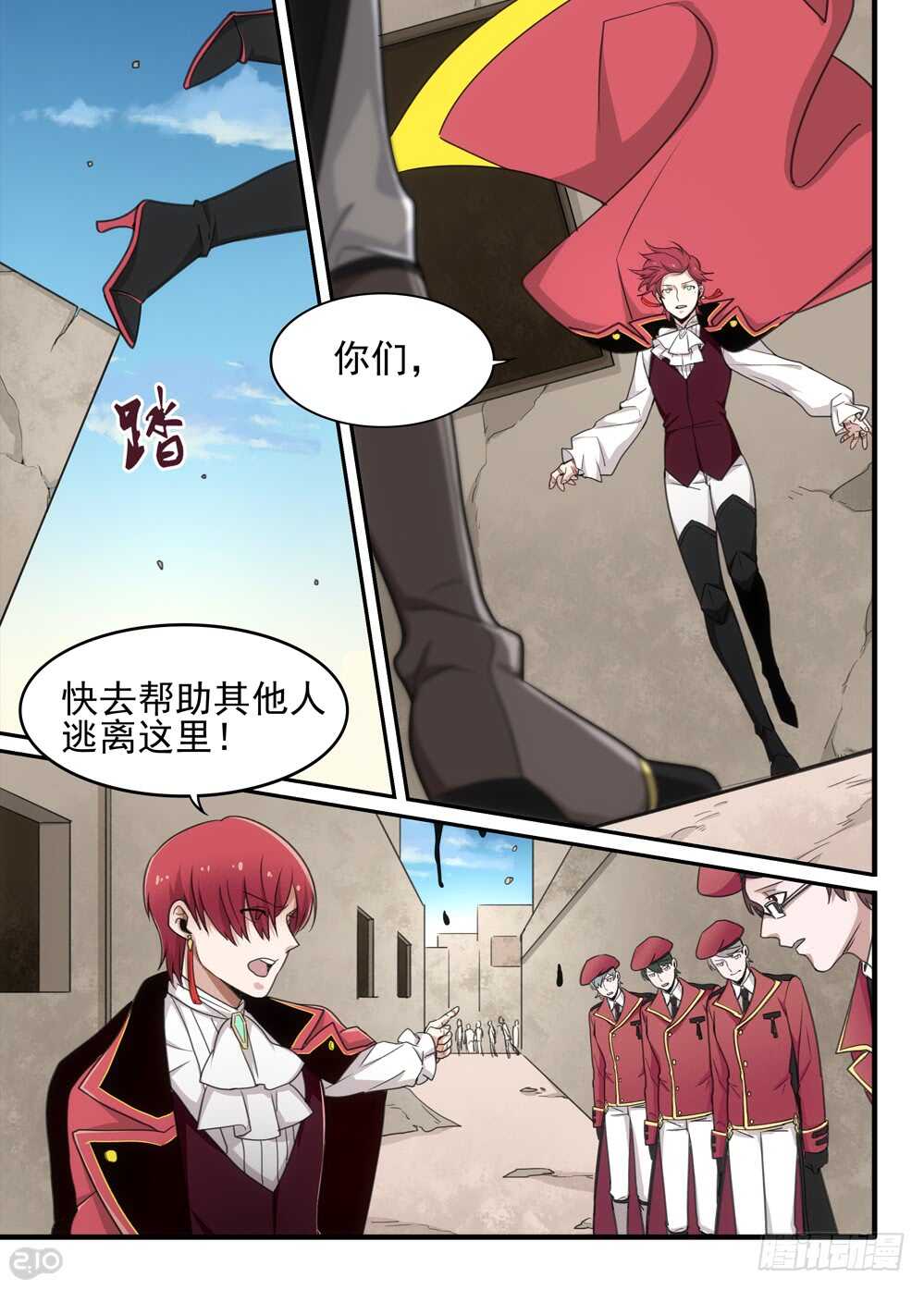 《全境重生》88话决心 第4页