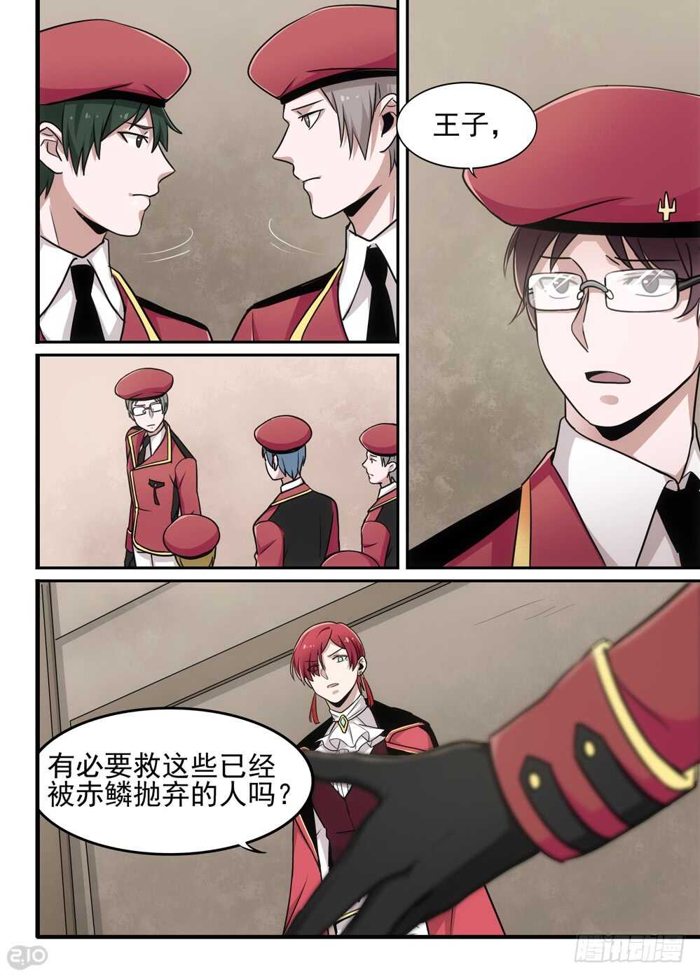 《全境重生》88话决心 第5页