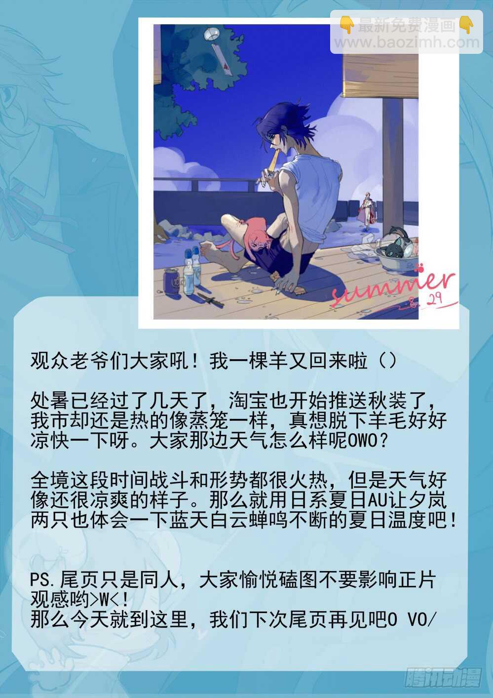 《全境重生》90话吞噬 第13页