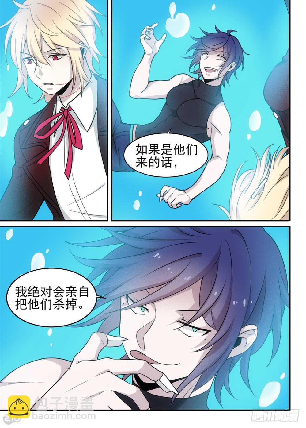 《全境重生》92话真实 第8页