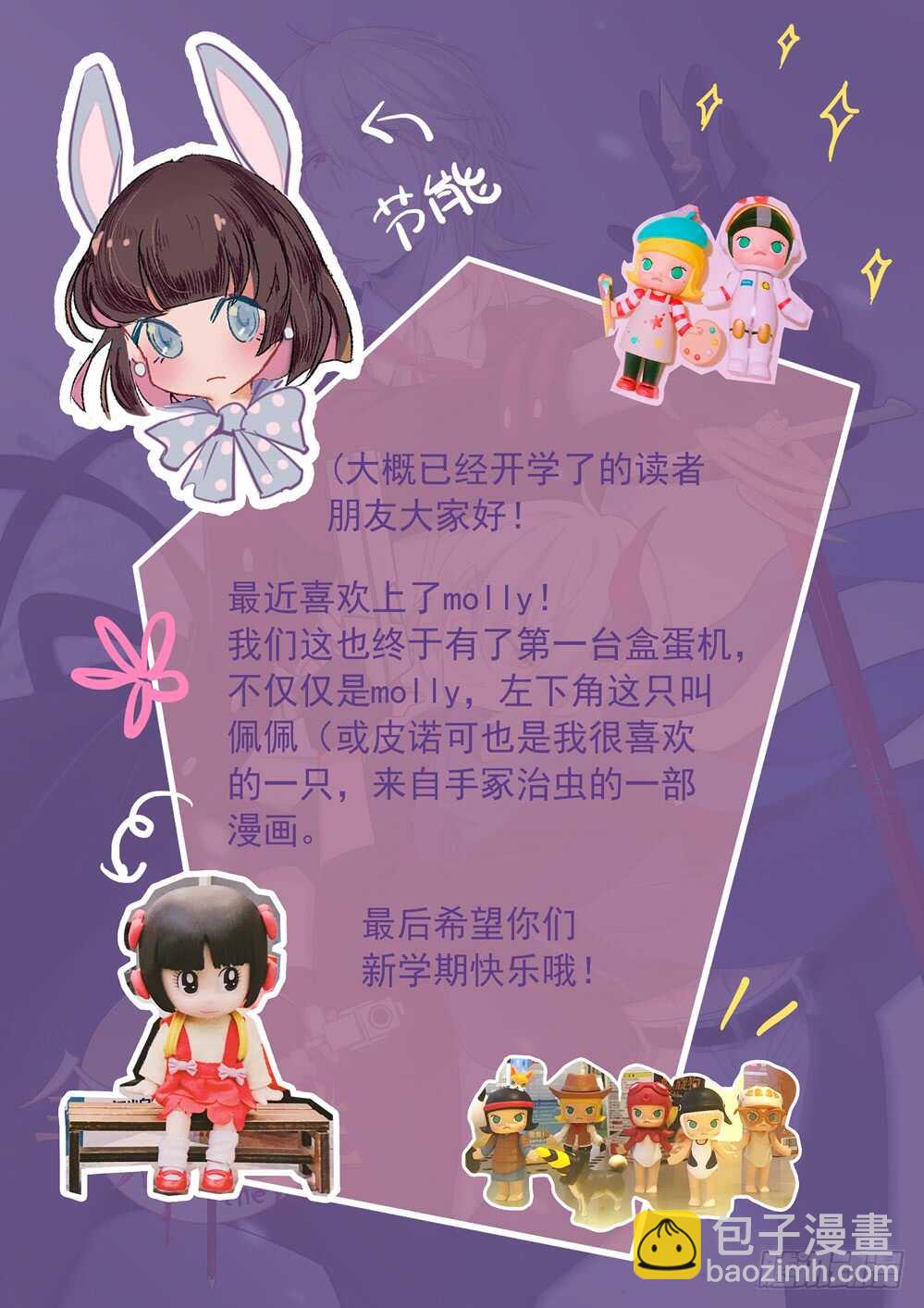 《全境重生》91话力量 第11页