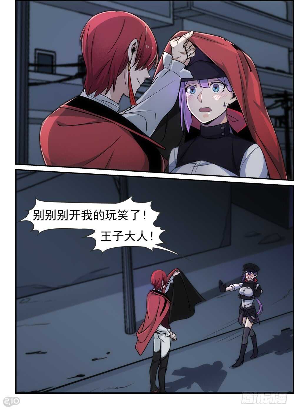 《全境重生》97话破坏 第1页