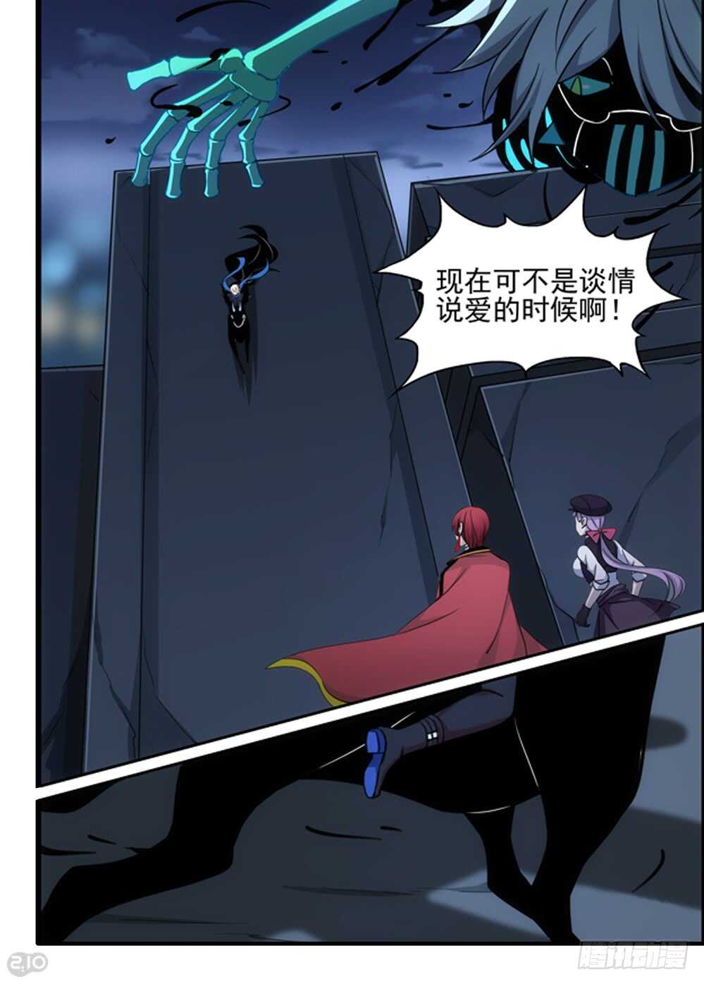 《全境重生》97话破坏 第3页