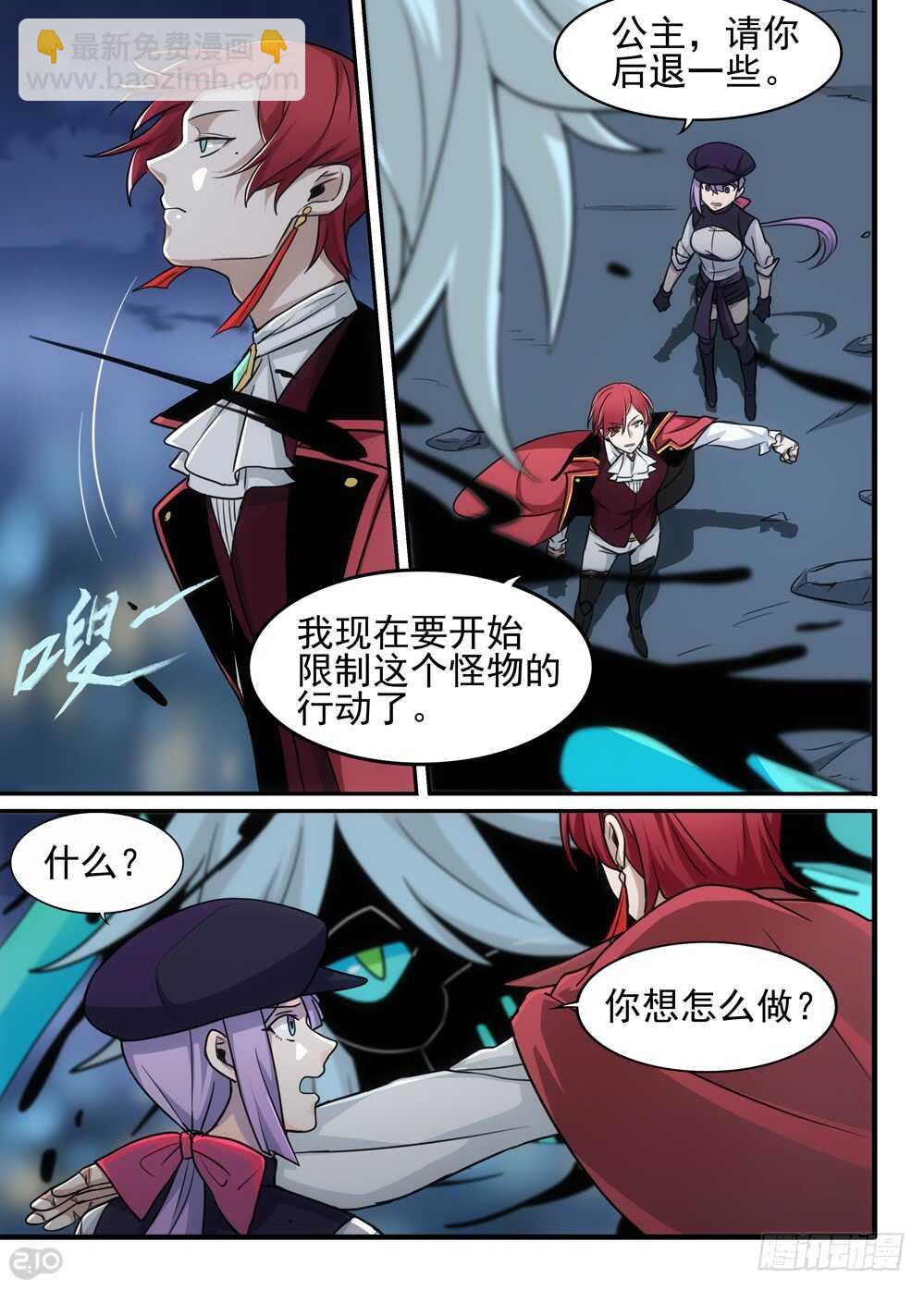 《全境重生》97话破坏 第6页