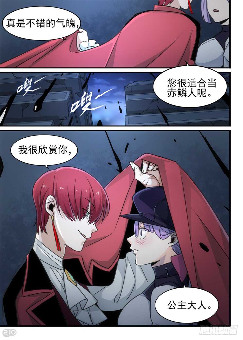 《全境重生》96话初遇 第10页
