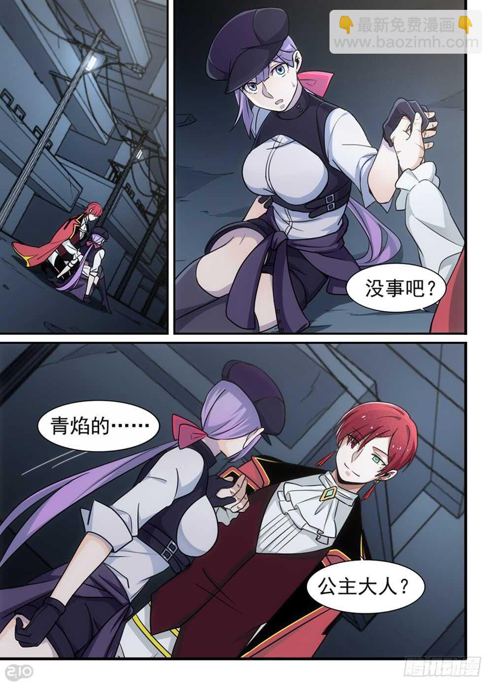 《全境重生》96话初遇 第2页