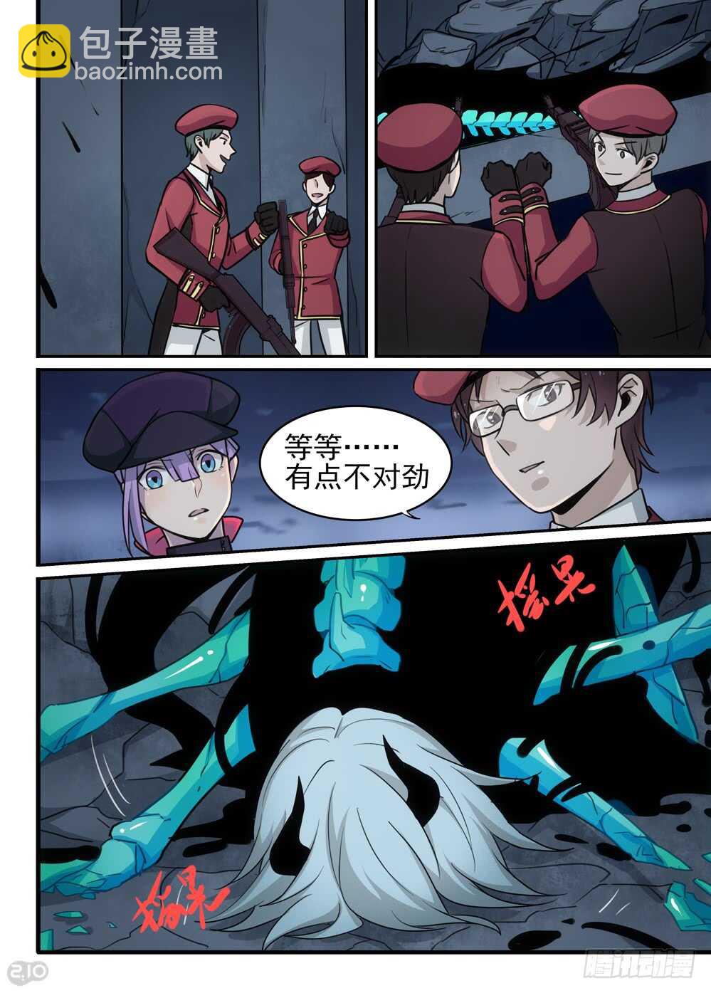 《全境重生》99话破碎 第9页