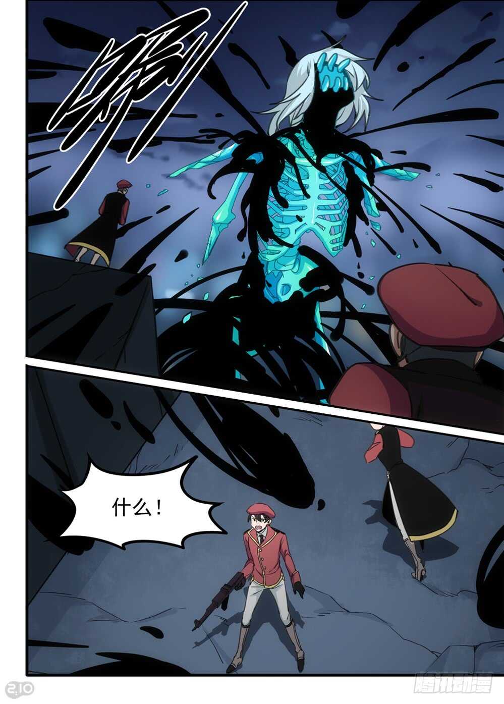 《全境重生》100话心脏 第3页