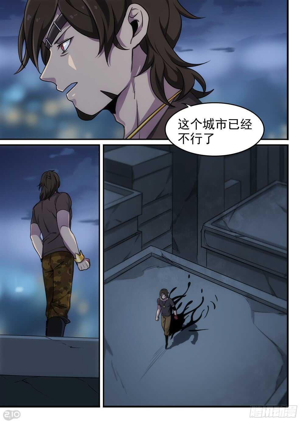 《全境重生》102话成长 第2页