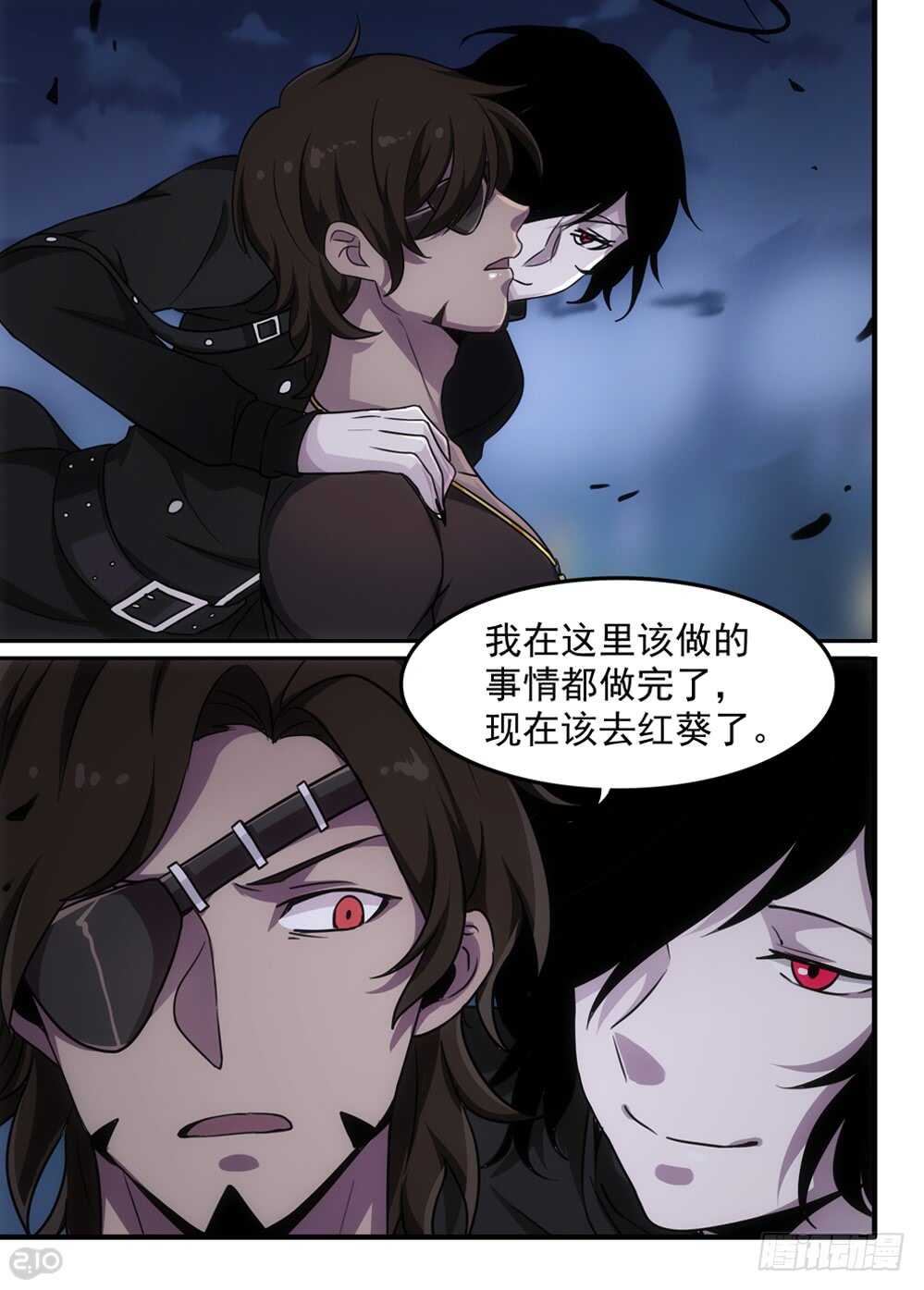 《全境重生》102话成长 第4页