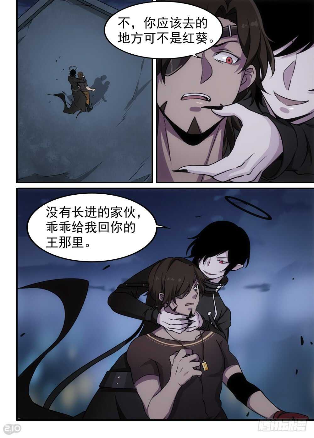 《全境重生》102话成长 第5页