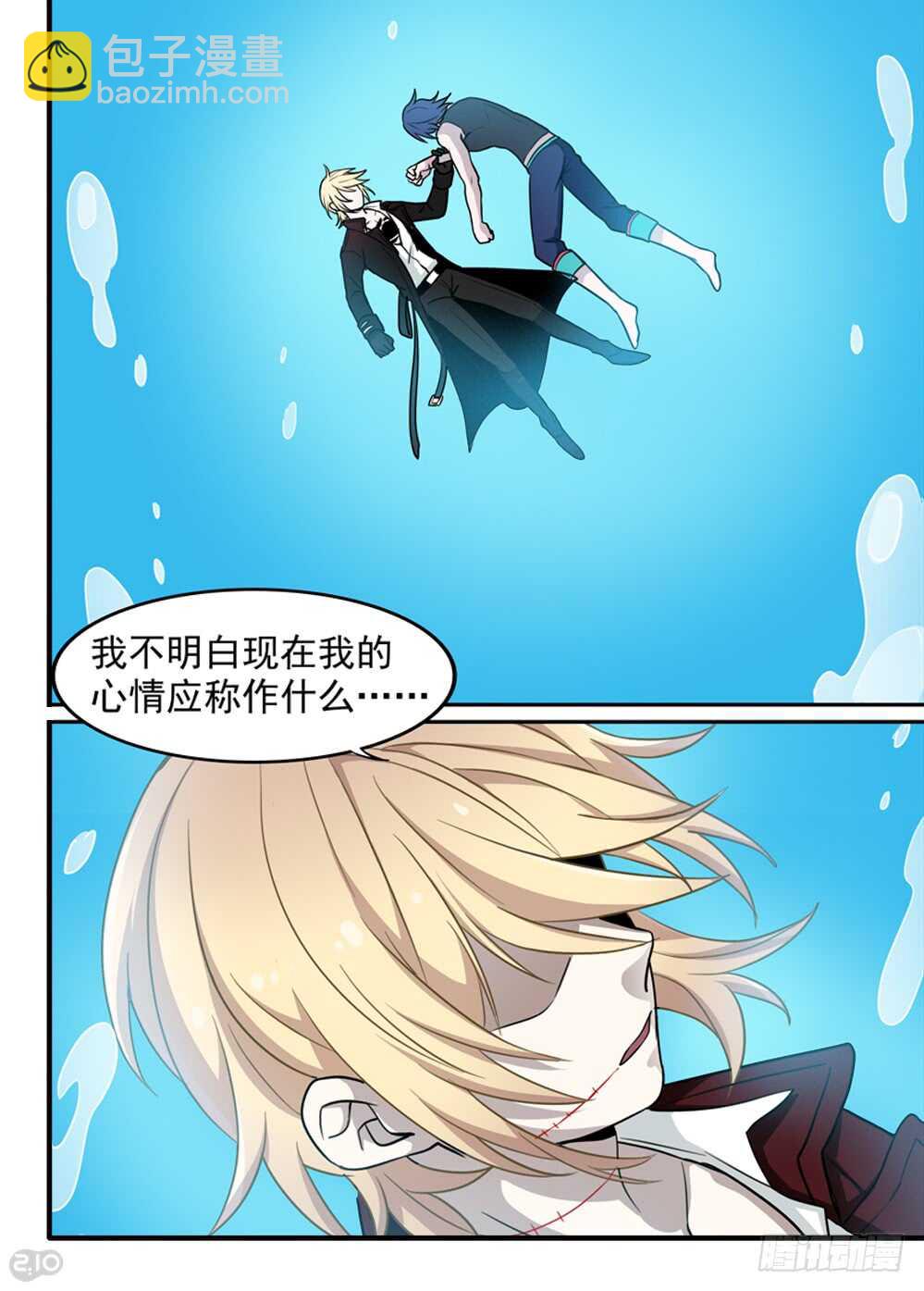 《全境重生》106话不甘 第5页