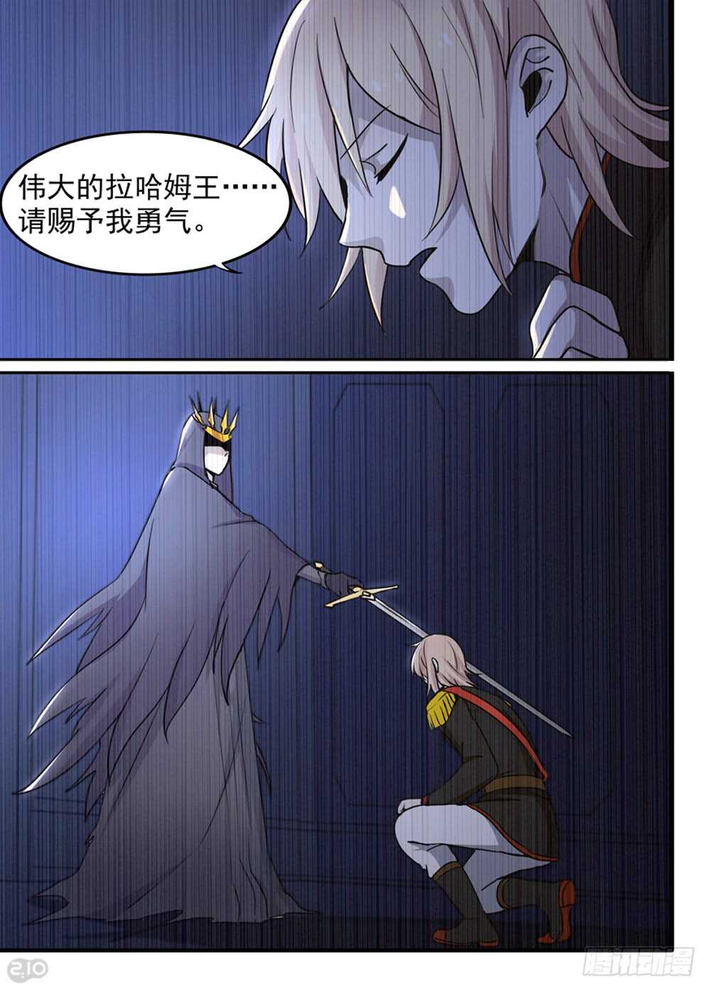 《全境重生》104话骑士 第2页