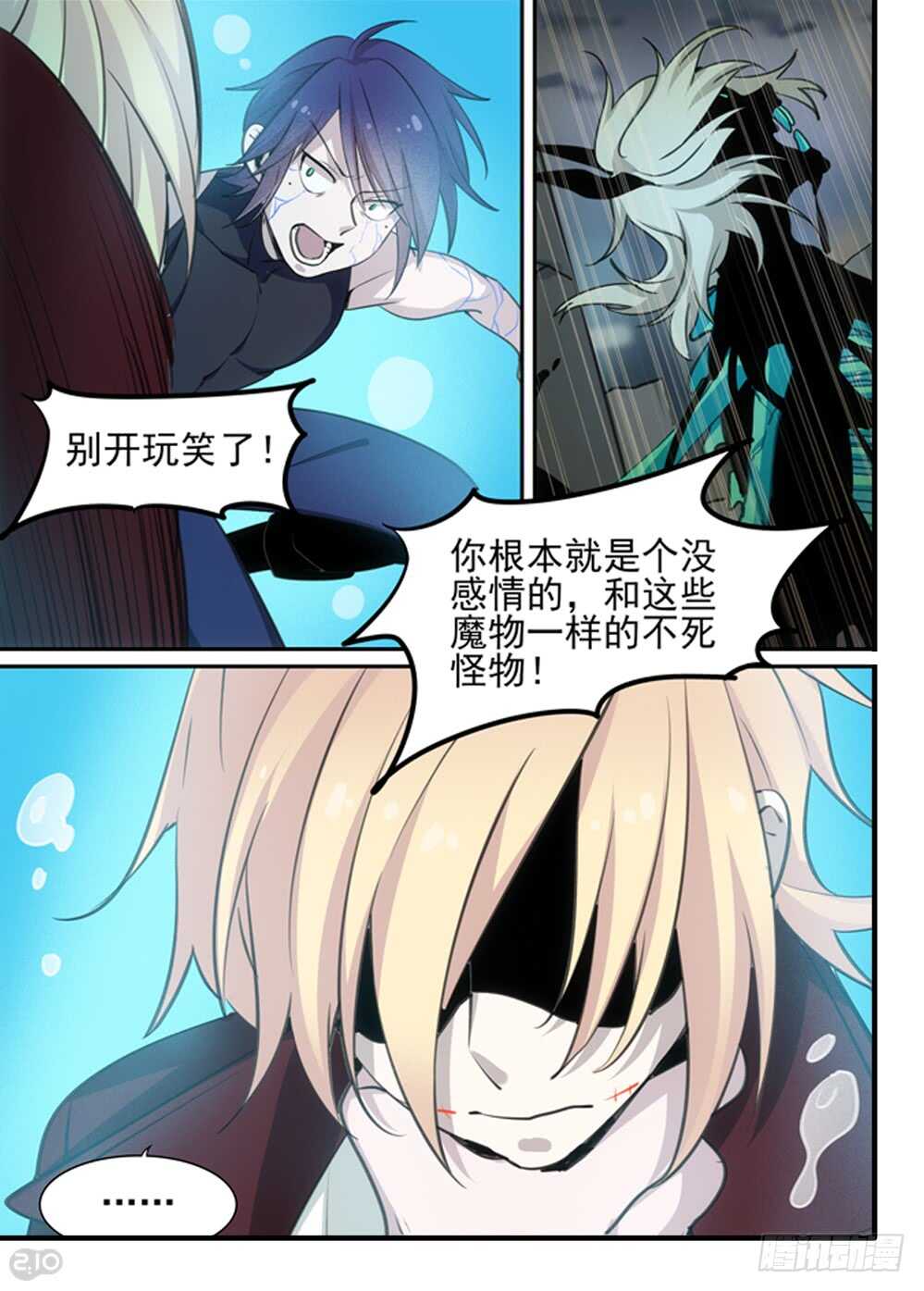 《全境重生》103话本性 第10页