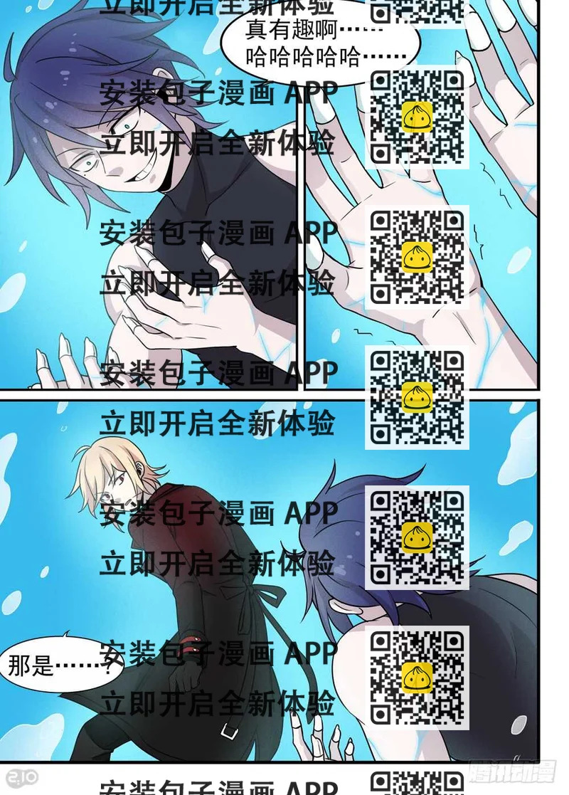 《全境重生》103话本性 第2页