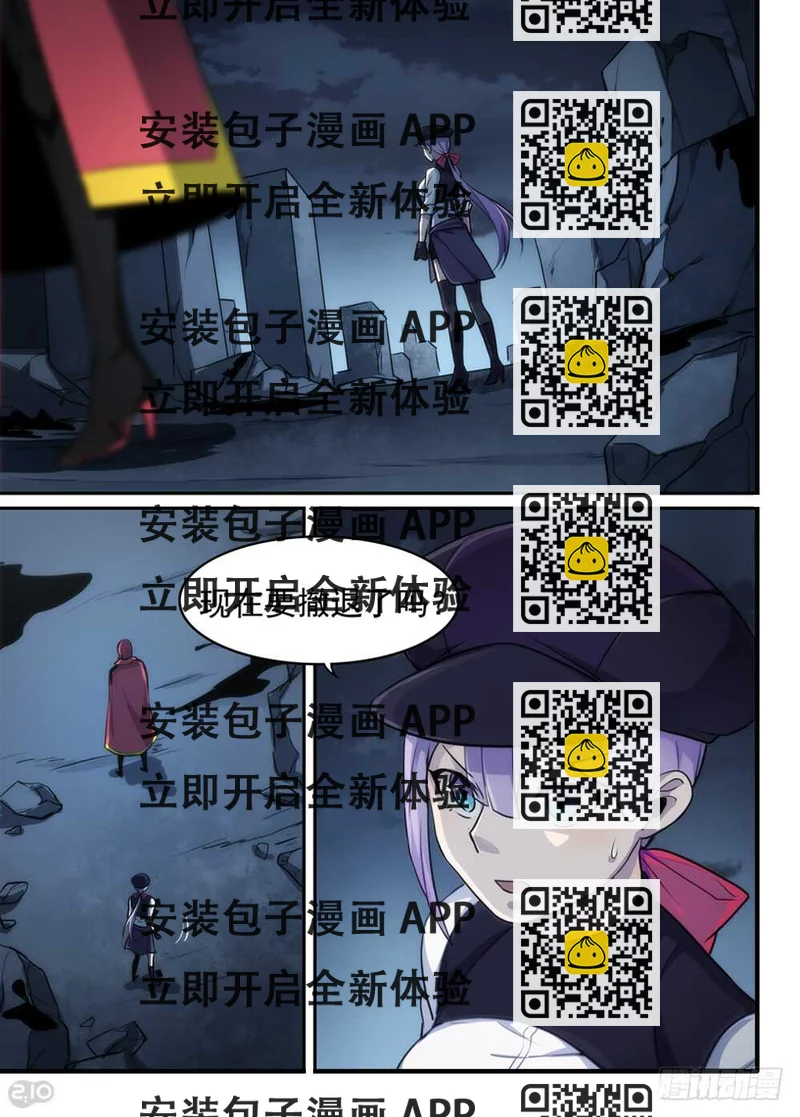 《全境重生》108话巨鲸 第2页